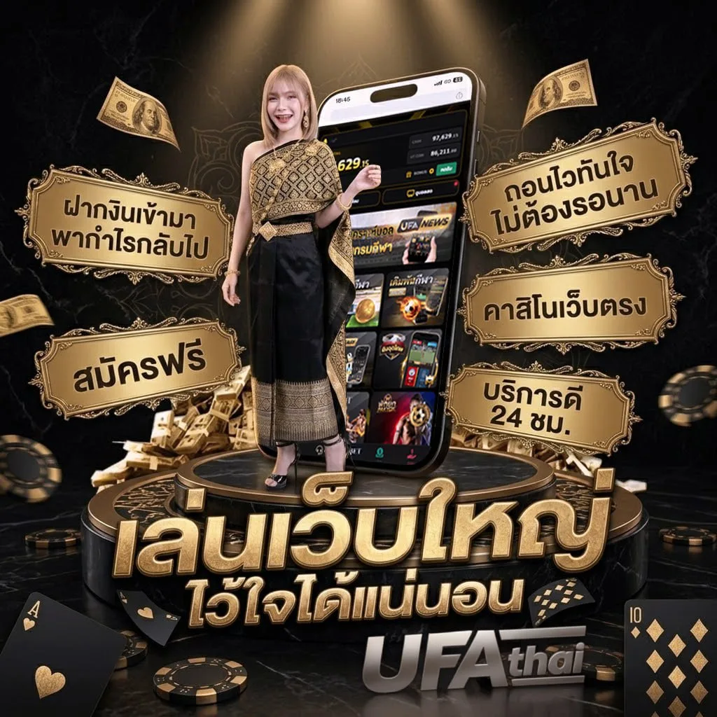 หวยลาว 6 ตัว วันนี้ออกอะไร โลโก้แบรนด์ — ตัวแทน UFABET