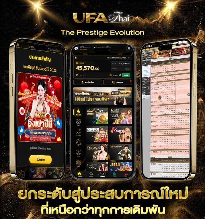 หวยลาว 6 ตัว วันนี้ออกอะไร  เว็บตรง UFABET